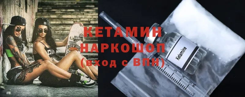 купить наркоту  Артёмовск  КЕТАМИН ketamine 